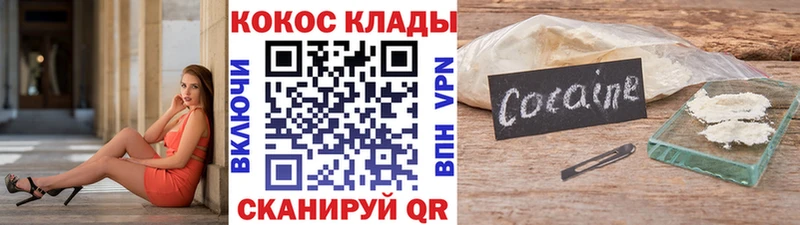 дарнет шоп Каменск-Уральский Cocaine FishScale