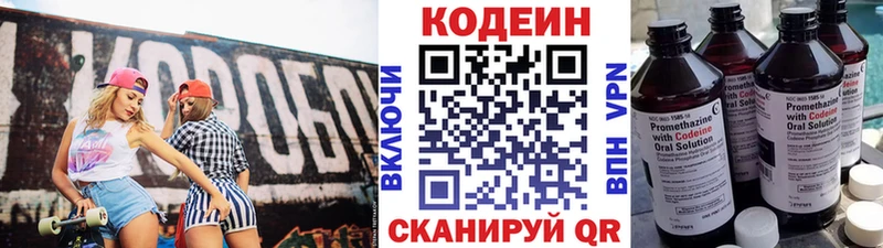 Кодеин Purple Drank  где купить наркотик  Каменск-Уральский 