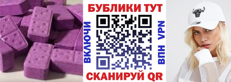 Экстази 300 mg Каменск-Уральский