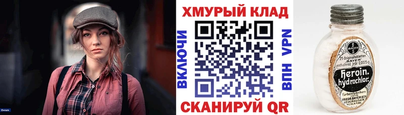 ГЕРОИН Афган  дарк нет формула  Каменск-Уральский 